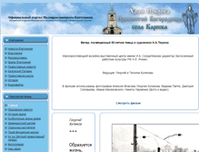 Tablet Screenshot of karizha.ru
